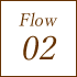 Flow02